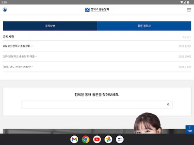 선덕고 총동창회 screenshot 8