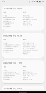 성보고등학교 screenshot 1