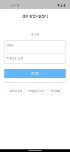 농장산책(성주) screenshot 0