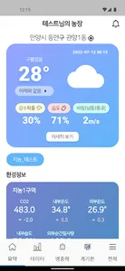 농장산책(성주) screenshot 1