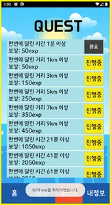 biKING : 친구와 자전거 라이딩 대결하기 screenshot 5