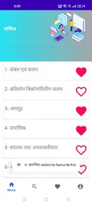 Sunil Maths Classes screenshot 11