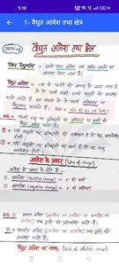Sunil Maths Classes screenshot 15