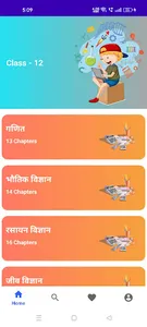 Sunil Maths Classes screenshot 2