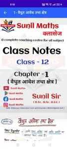Sunil Maths Classes screenshot 22