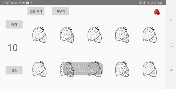 과일 레슨! screenshot 0
