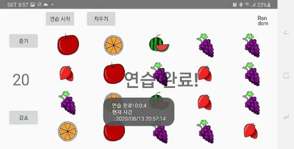 과일 레슨! screenshot 3