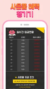 인터넷 가입 비교 센터 : 인터넷가입현금많이주는곳 현금 screenshot 2