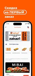SunPanda Кропоткин screenshot 7