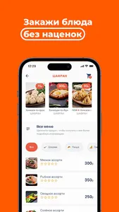 SunPanda Сарапул screenshot 1