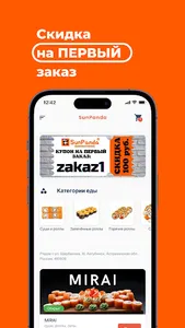 SunPanda Сарапул screenshot 2