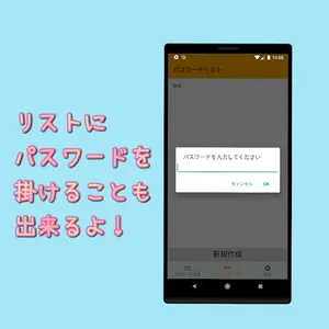 パスワード生成&パスワードリスト screenshot 2