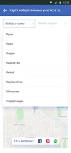 Справочник Мигранта screenshot 1