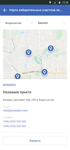 Справочник Мигранта screenshot 3