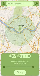 가챠 식당 - 점심 메뉴 고민될 때 식당까지 골라드림! screenshot 2