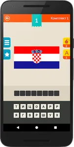 Guess: Flags Quiz screenshot 0