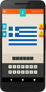 Guess: Flags Quiz screenshot 1