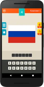 Guess: Flags Quiz screenshot 2