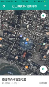 農作物天然災害即時回報(試驗用) screenshot 4