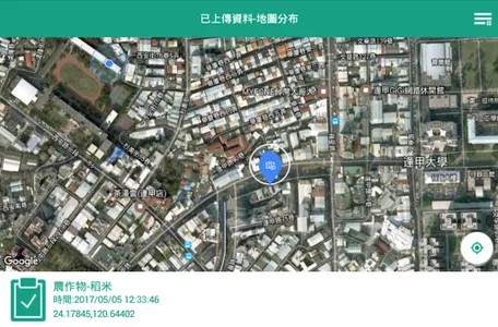 農作物天然災害即時回報(試驗用) screenshot 7