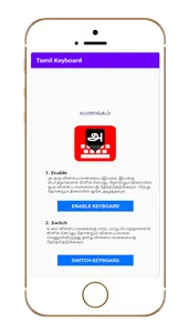 Tamil Keyboard Pro screenshot 0