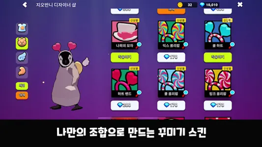 집에가고싶어 screenshot 12