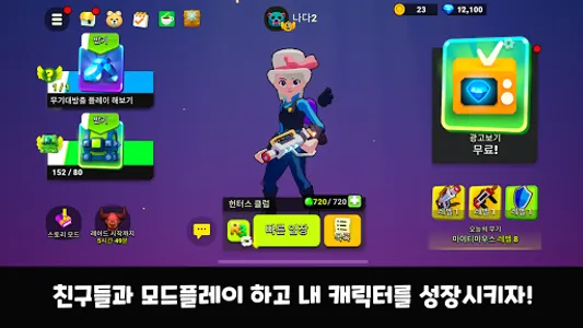 집에가고싶어 screenshot 14