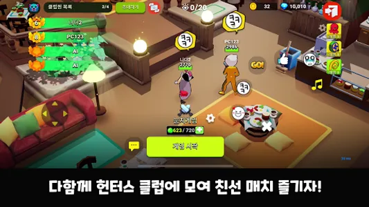 집에가고싶어 screenshot 15