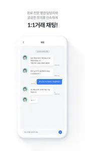 인그리딕 - 화장품 원료는 인그리딕에서! screenshot 3