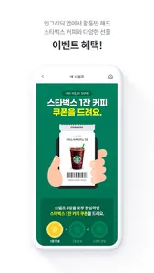 인그리딕 - 화장품 원료는 인그리딕에서! screenshot 4