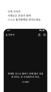 슈퍼프린 동기부여 - 오늘의 명언, 좋은글, 성공 습관 screenshot 1