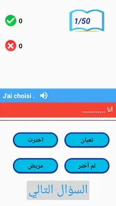 Super Quiz - Parler Français . screenshot 9