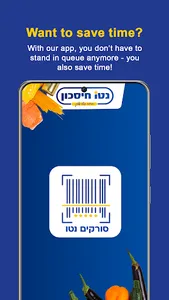 סורקים נטו screenshot 0