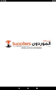 Suppliers Qatar screenshot 7