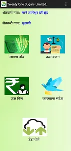 21 Sugars Shetkari Mitra screenshot 4