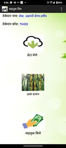 21 Sugars Unit2 Vahatuk Mitra screenshot 1