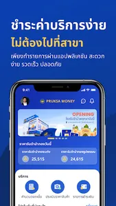 Pruksa Money screenshot 0