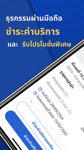 Pruksa Money screenshot 2