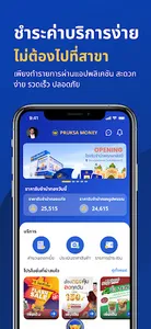 Pruksa Money screenshot 5