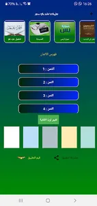 سورة البقرة screenshot 0