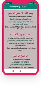 Al - Quran 16 Small Surah screenshot 2