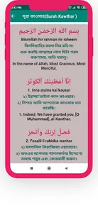Al - Quran 16 Small Surah screenshot 3