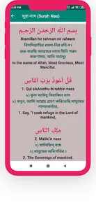 Al - Quran 16 Small Surah screenshot 4