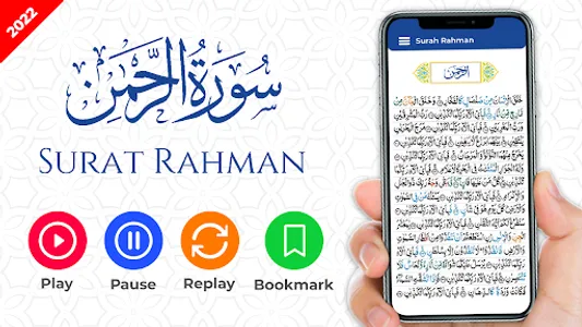 Surah Ar Rahman 7Qari Audio screenshot 1