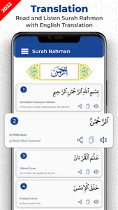 Surah Ar Rahman 7Qari Audio screenshot 18