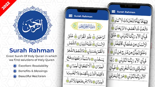 Surah Ar Rahman 7Qari Audio screenshot 19