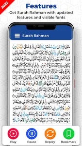 Surah Ar Rahman 7Qari Audio screenshot 22