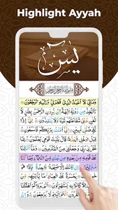 Surah Yasin | Surah Yaseen screenshot 10