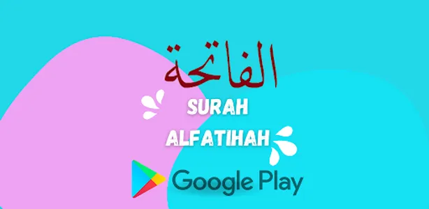 surah alfatihah screenshot 0