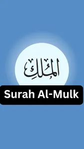 Surah Mulk - Quran Chapter 67 screenshot 0